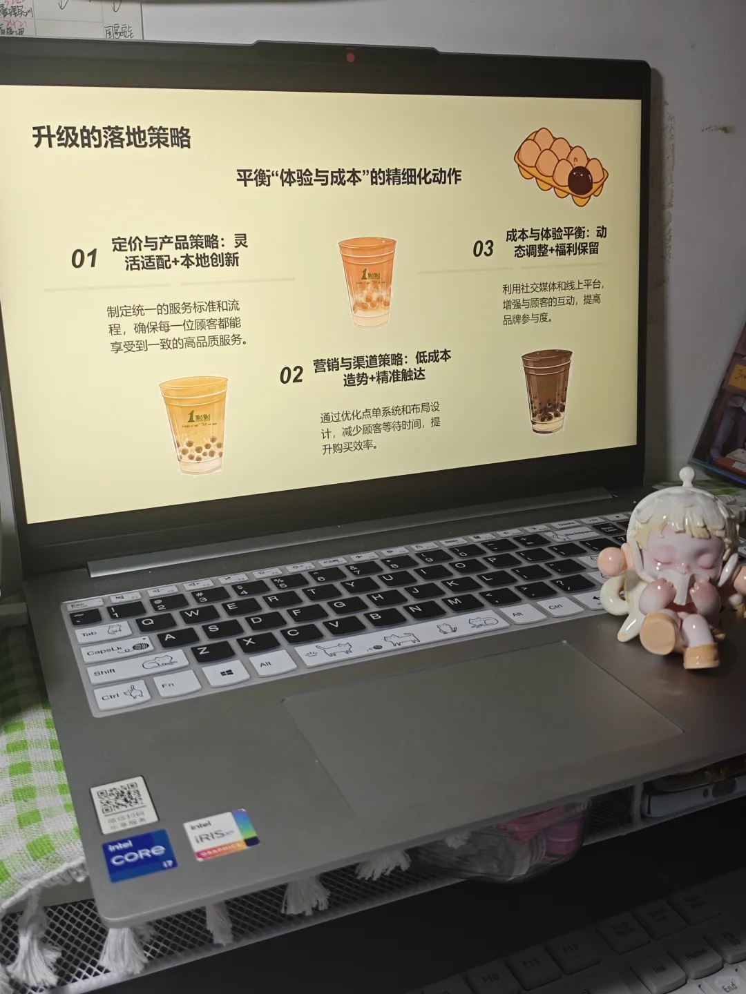 销售思维的革命性升级｜以一點點为主分析