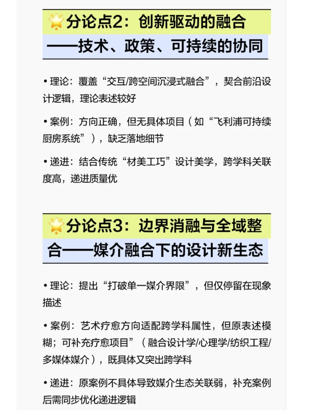 设计考研论述批改|未来设计的发展趋势
