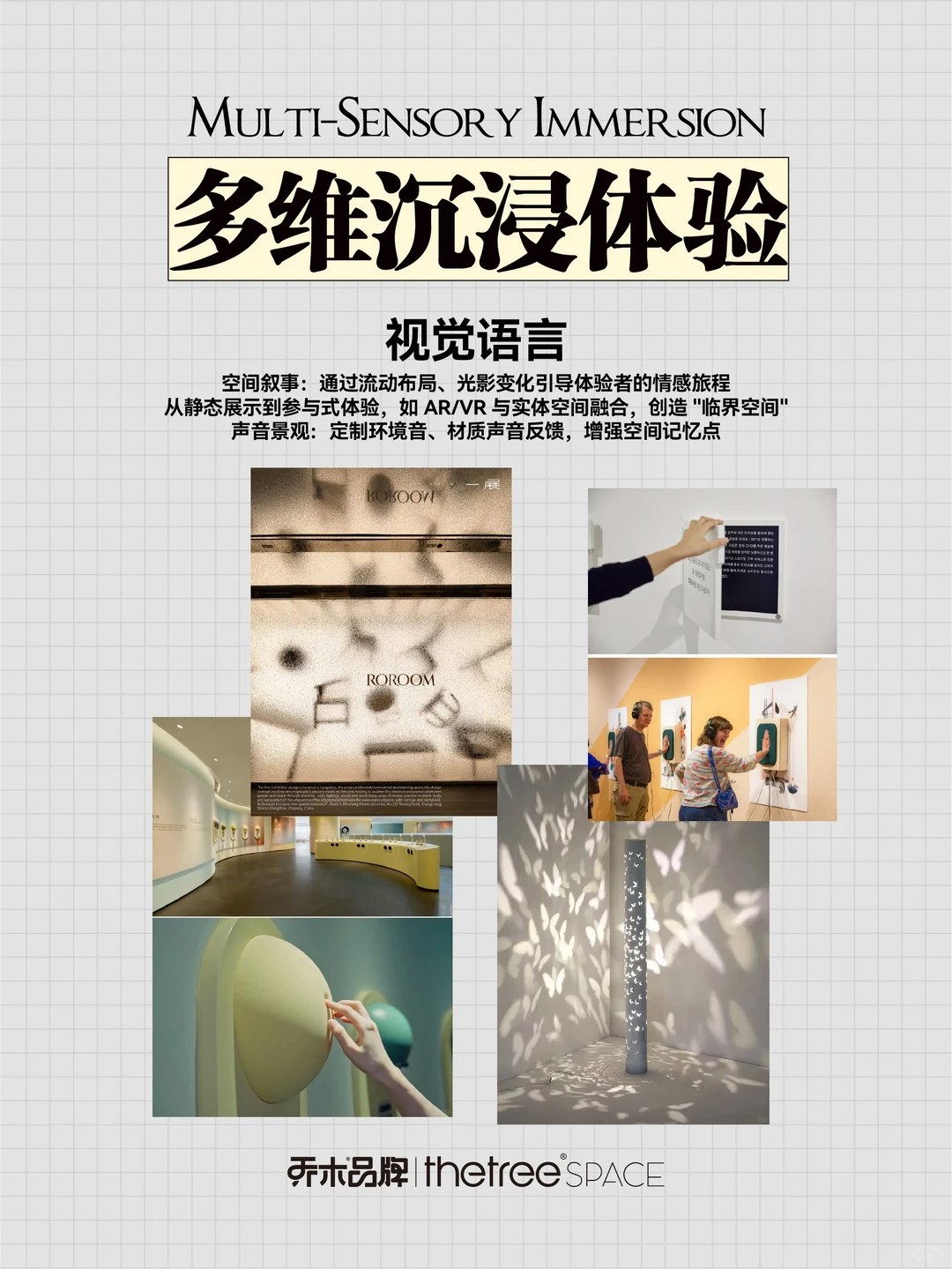 2026年最具流行趋势|10种设计风格