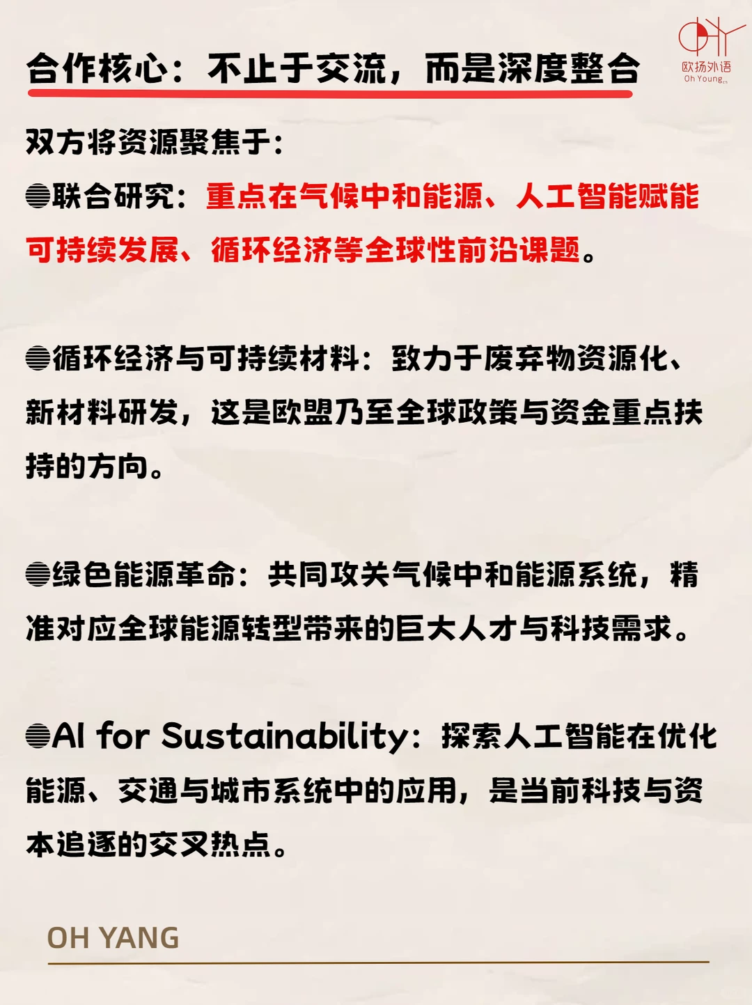 强强联合!慕尼黑工业大学×斯坦福大学