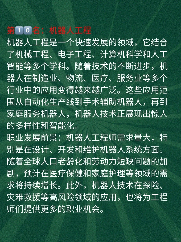 ?人工智能预测的未来 10 年十大行业