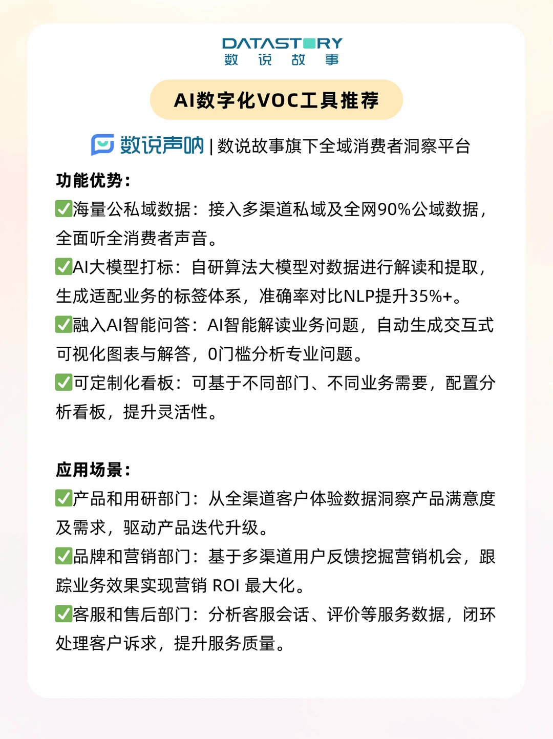 为什么品牌必须重新审视“消费者洞察”❓