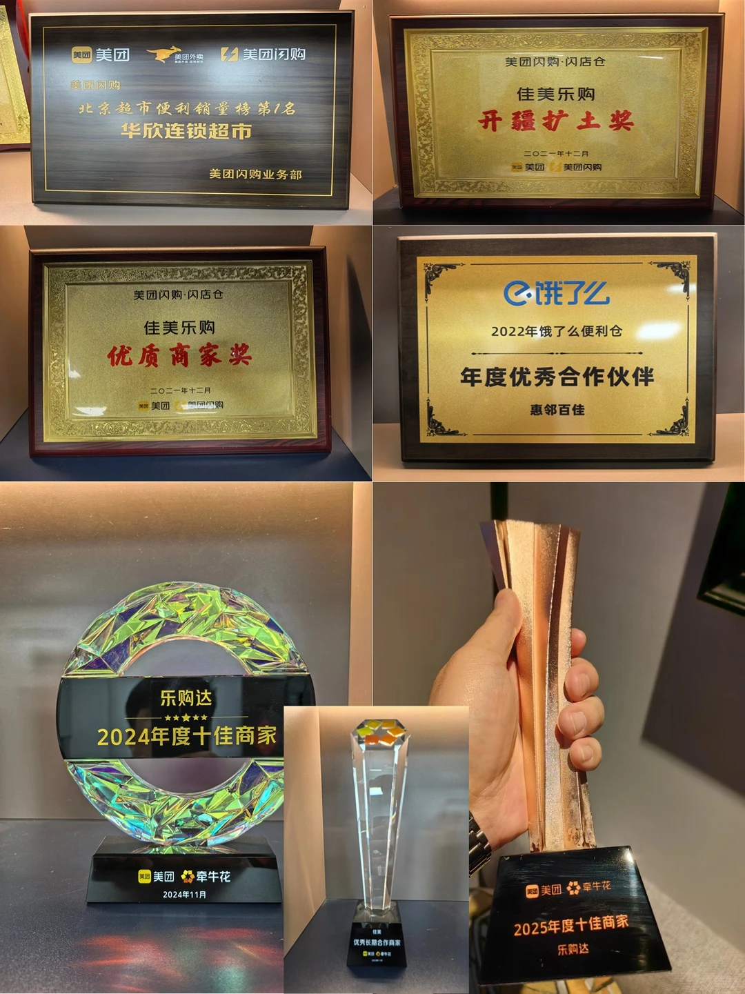 乐购达，线上超市，你值得拥有