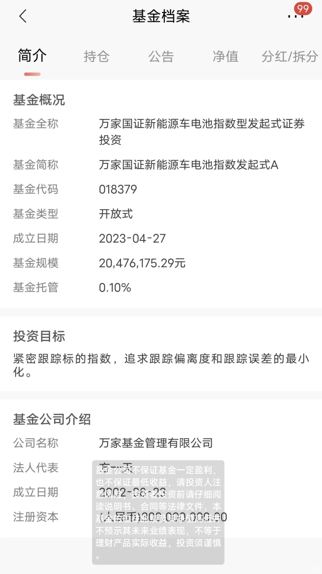 聊聊新能源