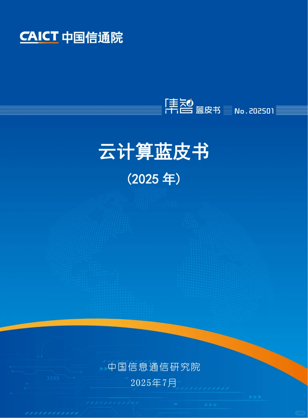 GMI Cloud 资料共享站丨 AI前沿资料免费领