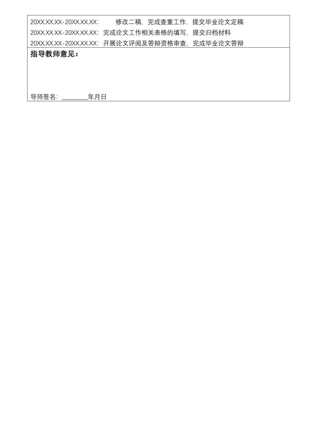 电子商务专业开题报告参考??