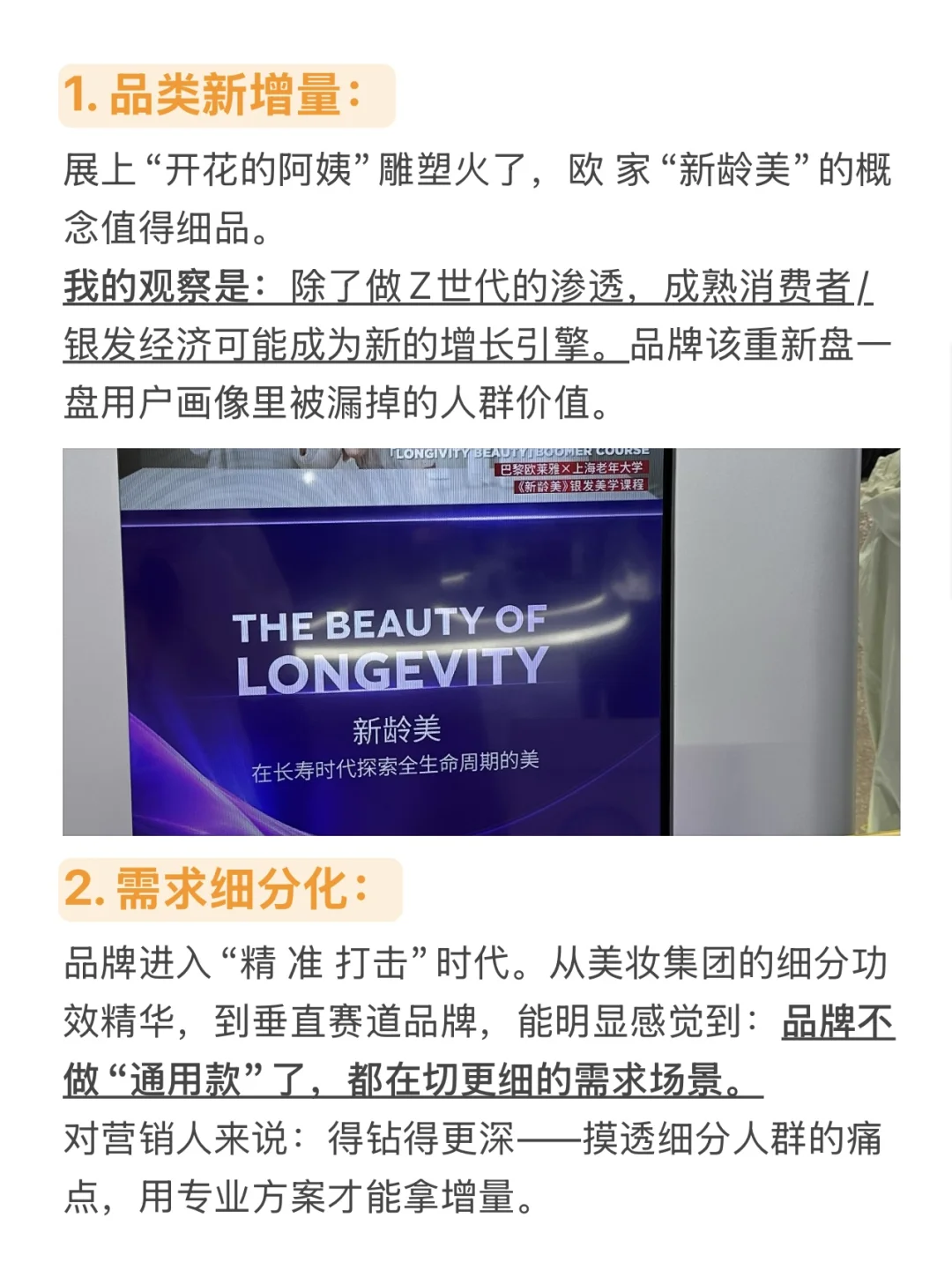 逛展暴走3W步，我挖到的4个营销新趋势