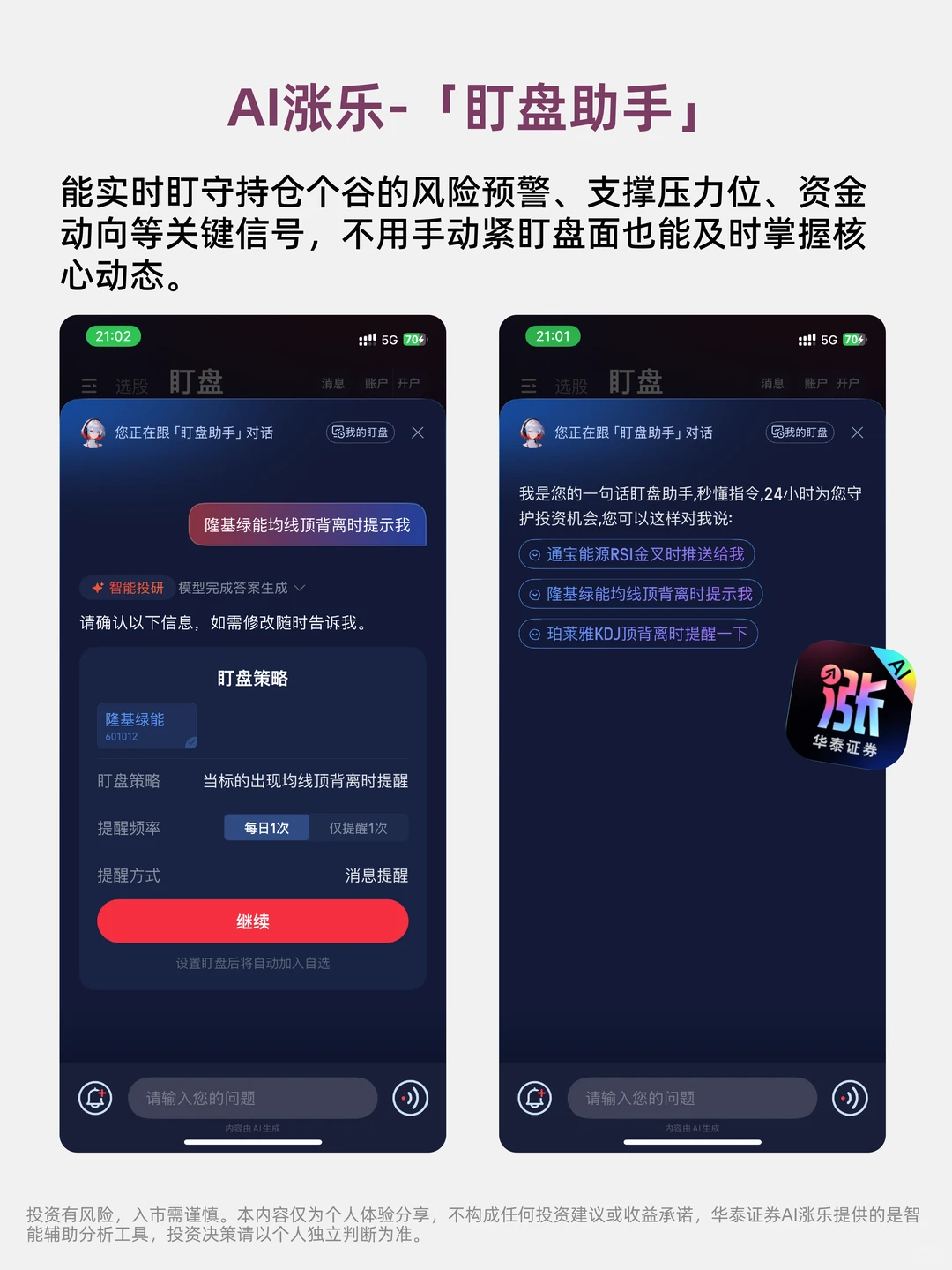 太香了!我的AI炒谷搭子,后悔没早用!