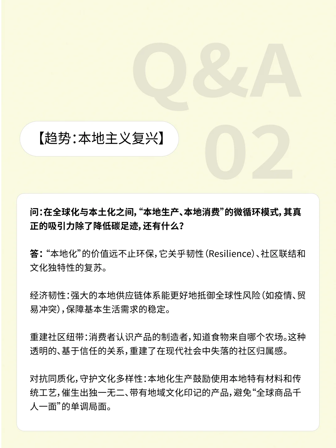 A-LIST ｜与AI探讨可持续发展趋势