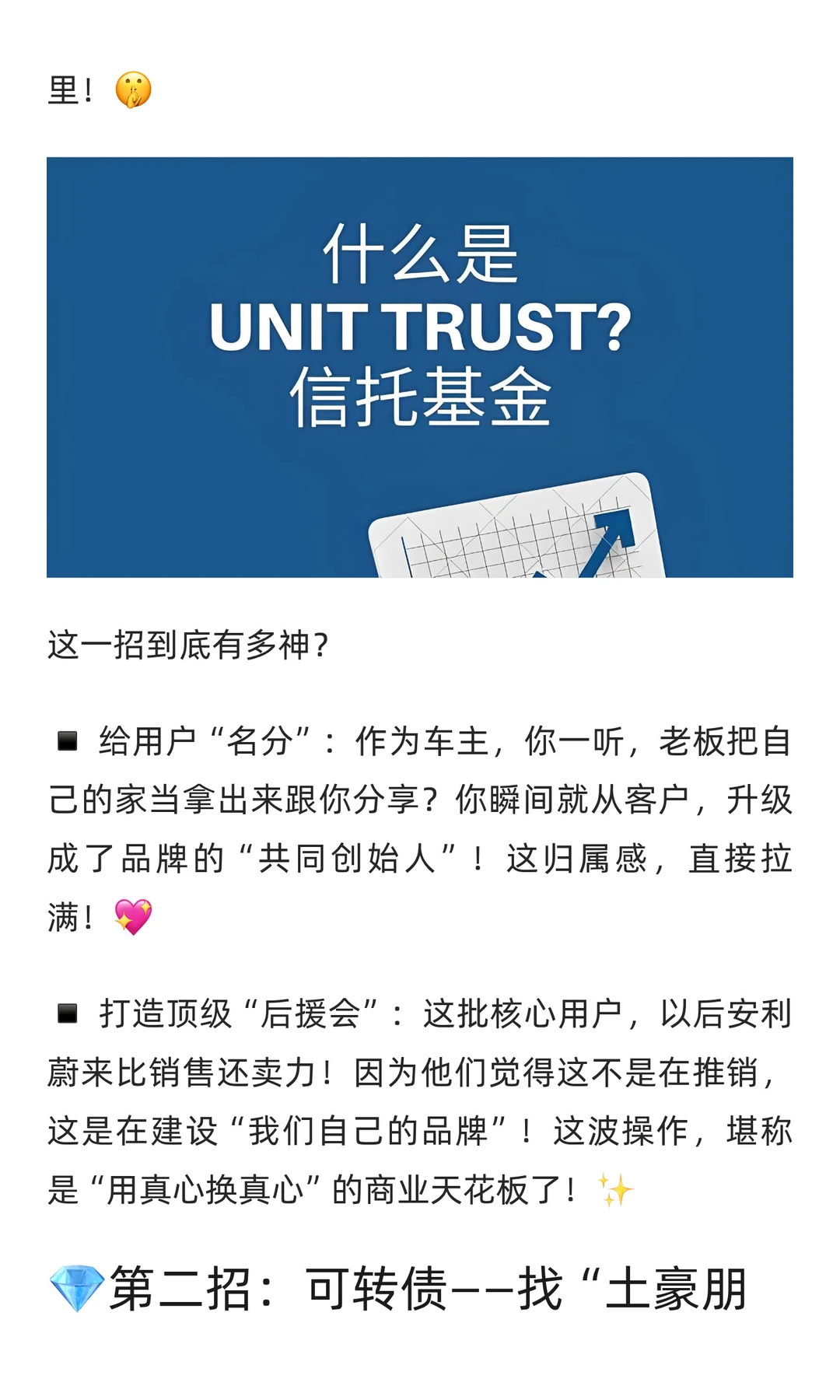 商业鬼才|李斌如何把用户和土豪朋友,变成