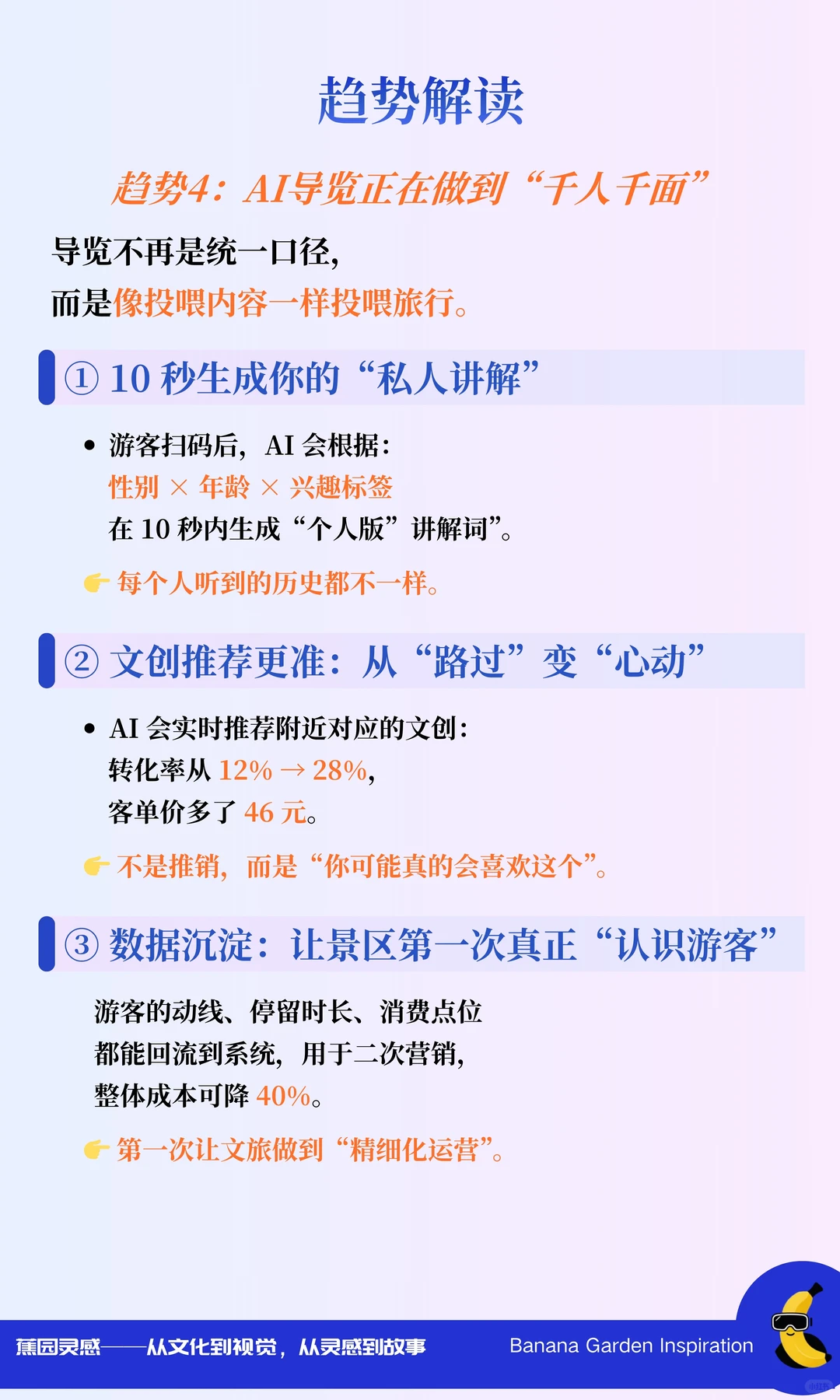 2026文旅趋势：设备不够用了，内容才是核心