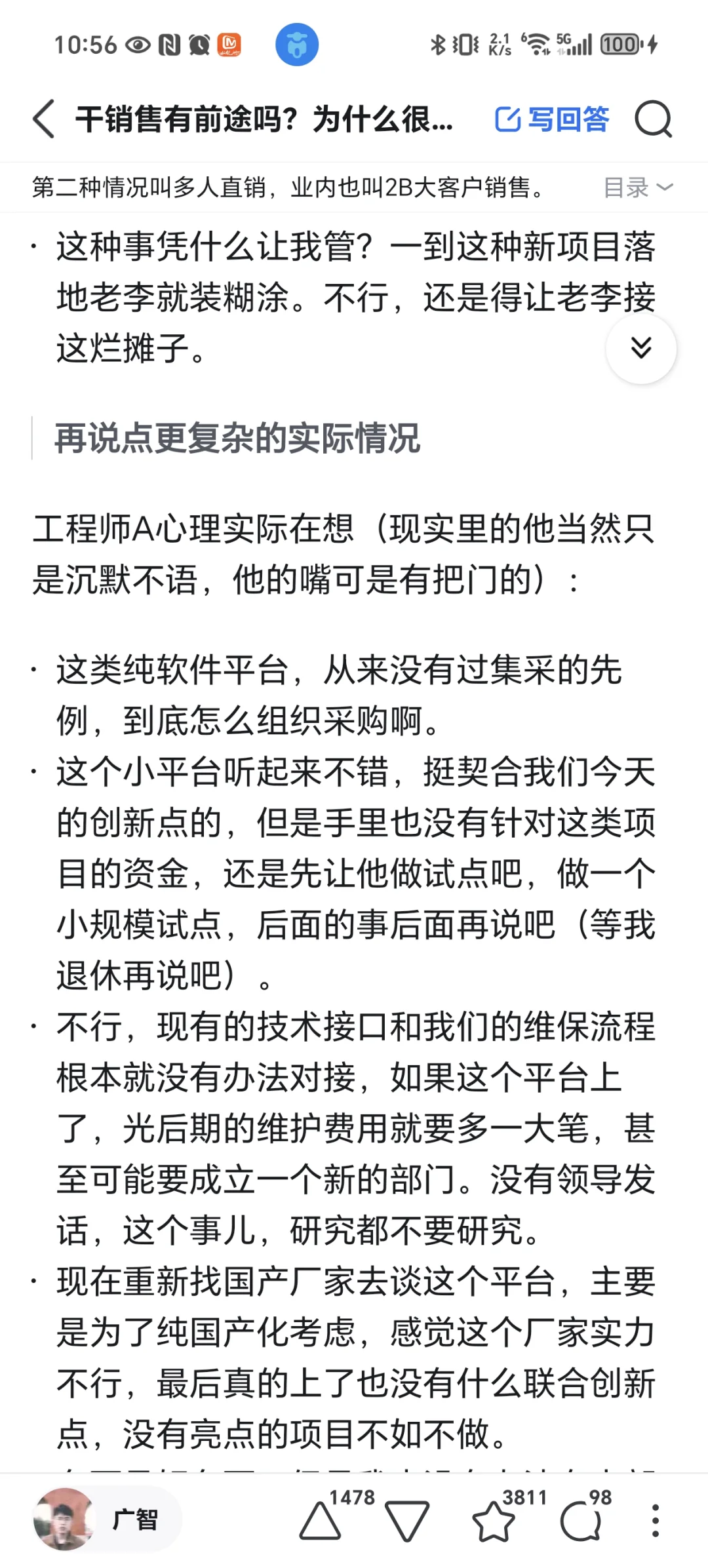 华为ToB 什么样的人才能做好大客户销售?