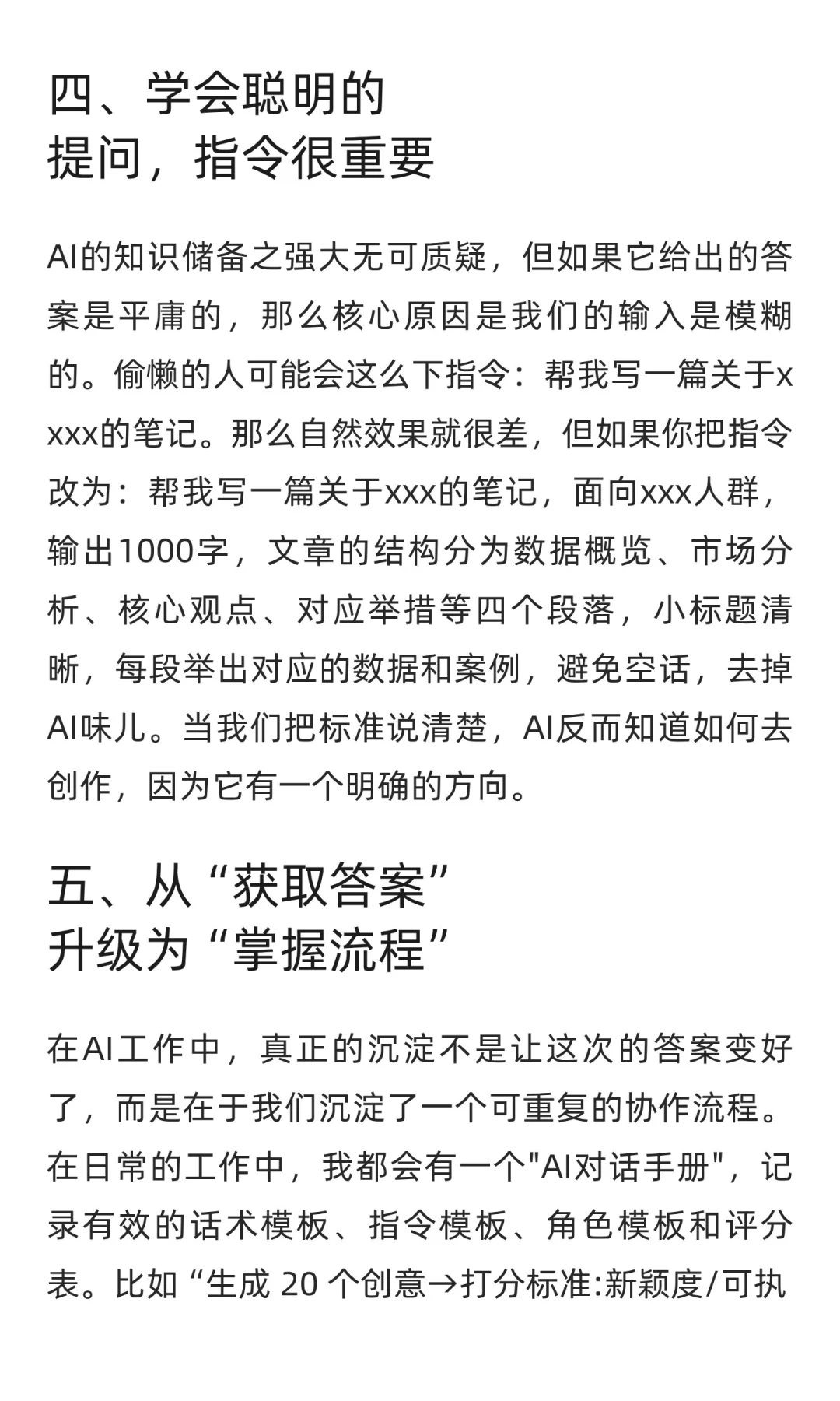 为什么你的AI工具，越来越不聪明了？？
