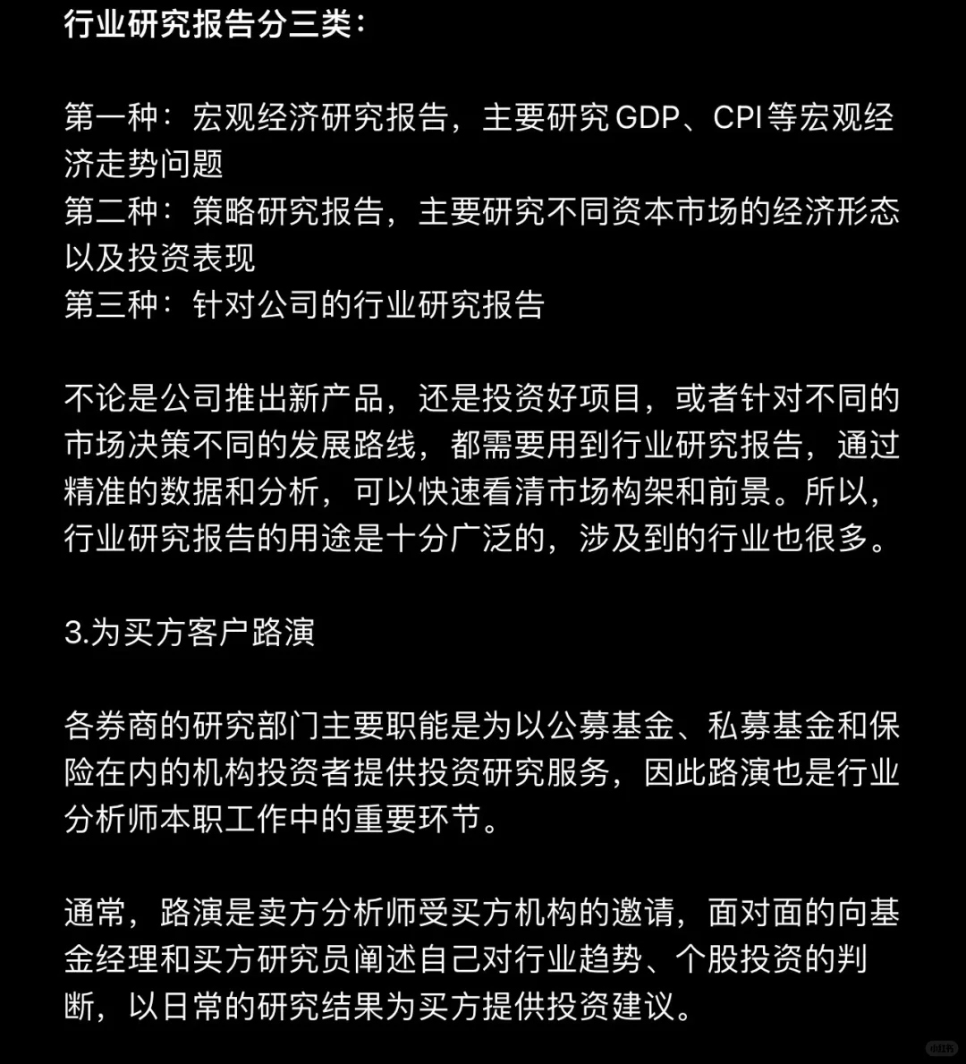 券商笔试: 如何三天做出一份研报❓