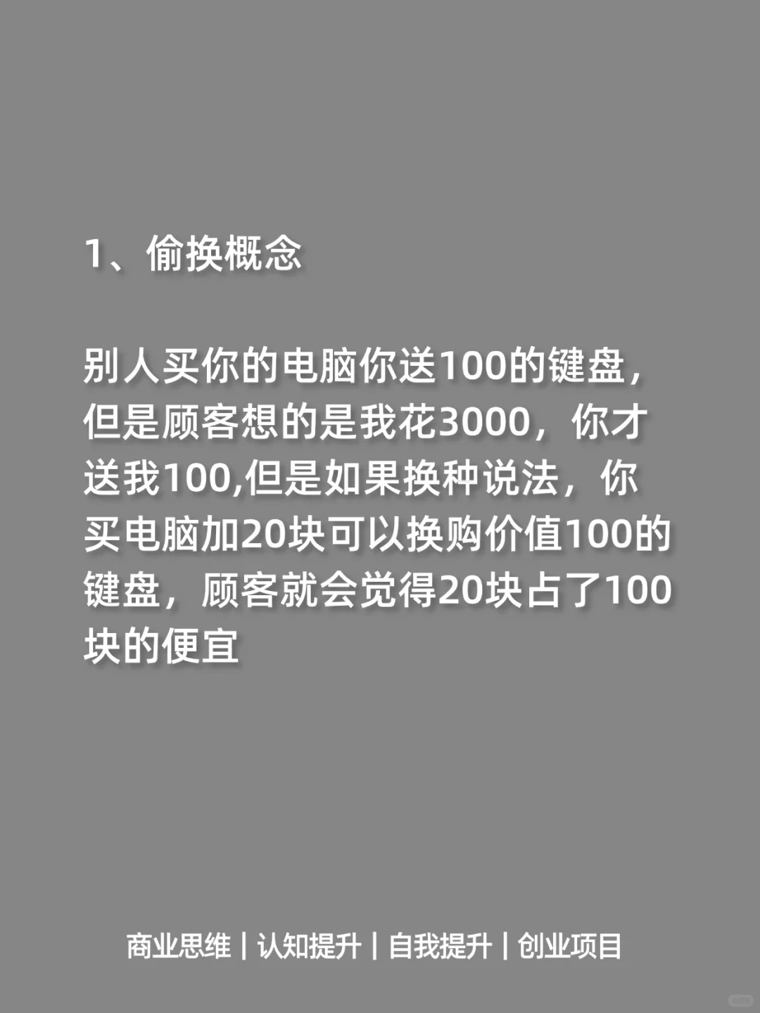 一个有商业头脑的人有多可怕