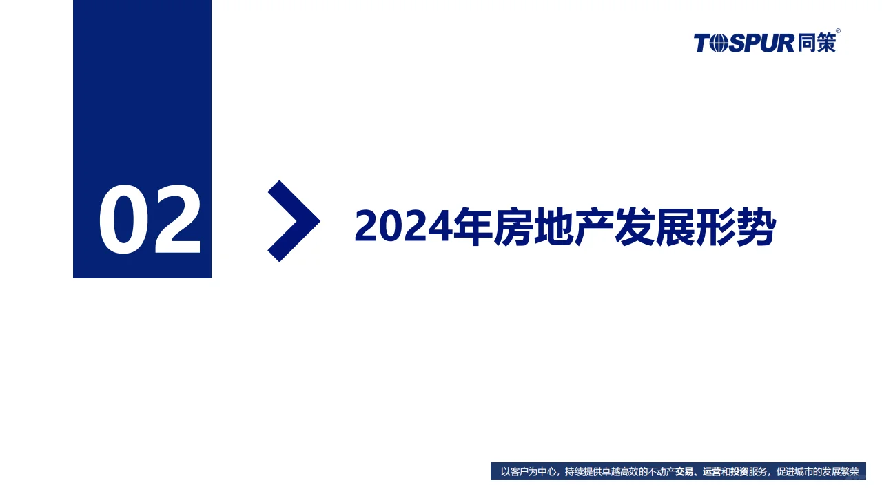 ? 2025年楼市趋势与机会分析