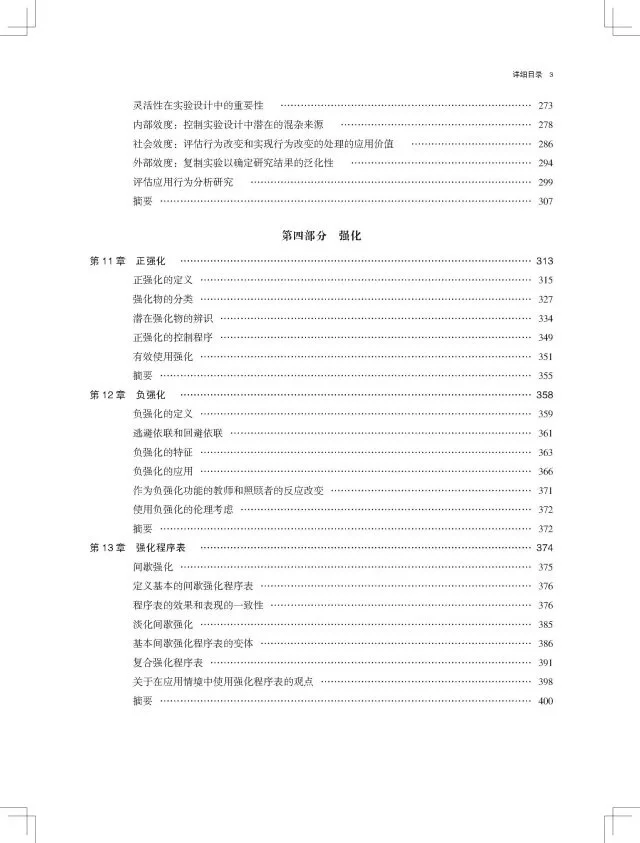 特教必备工具书推荐1