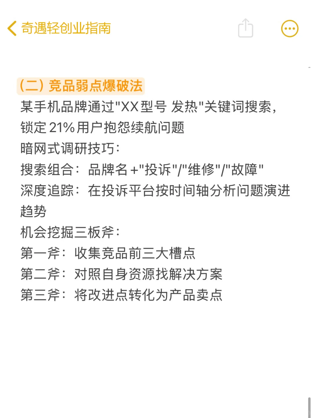 如何挖掘市场需求