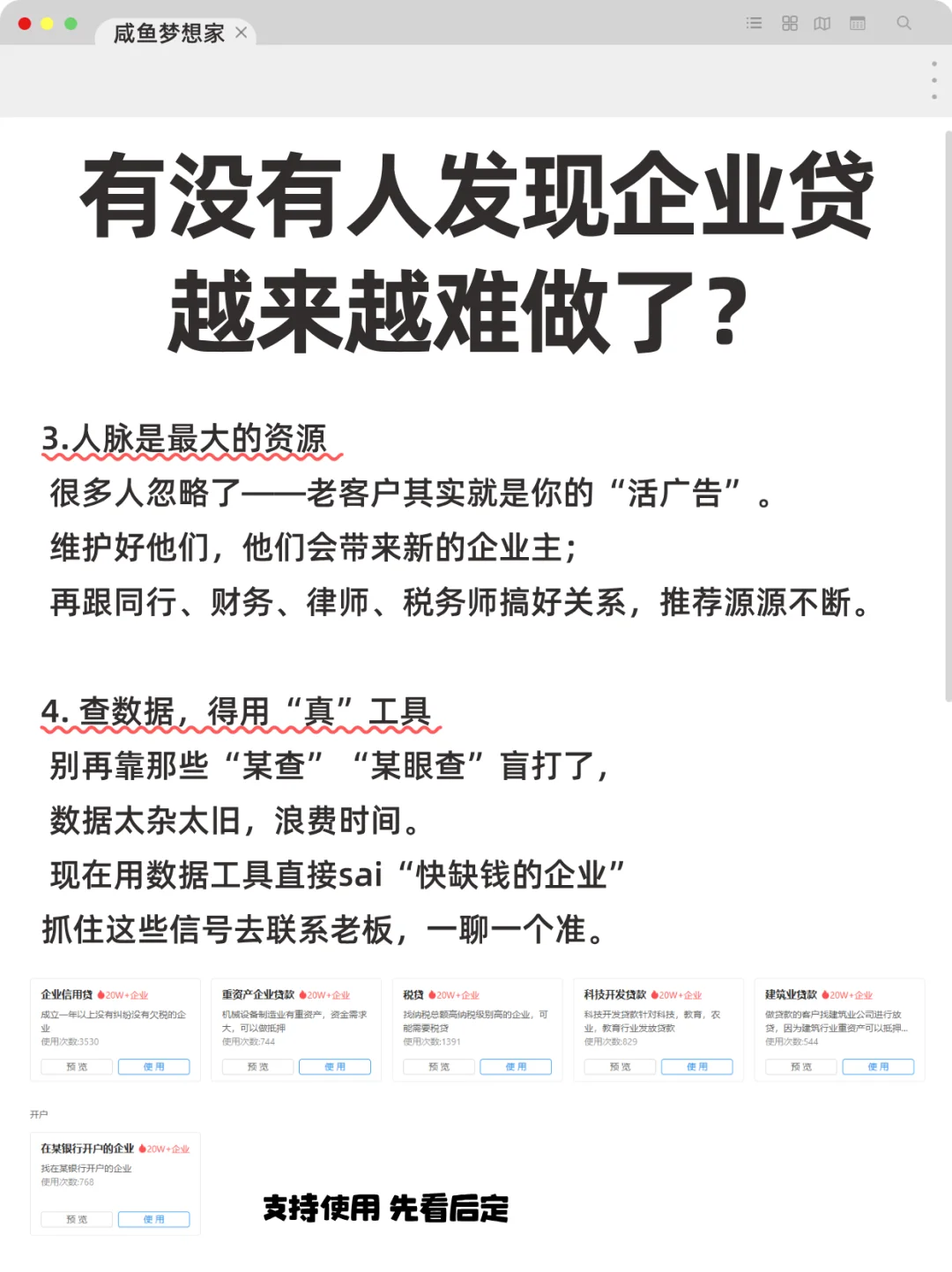 有没有人发现企业D越来越难做了?