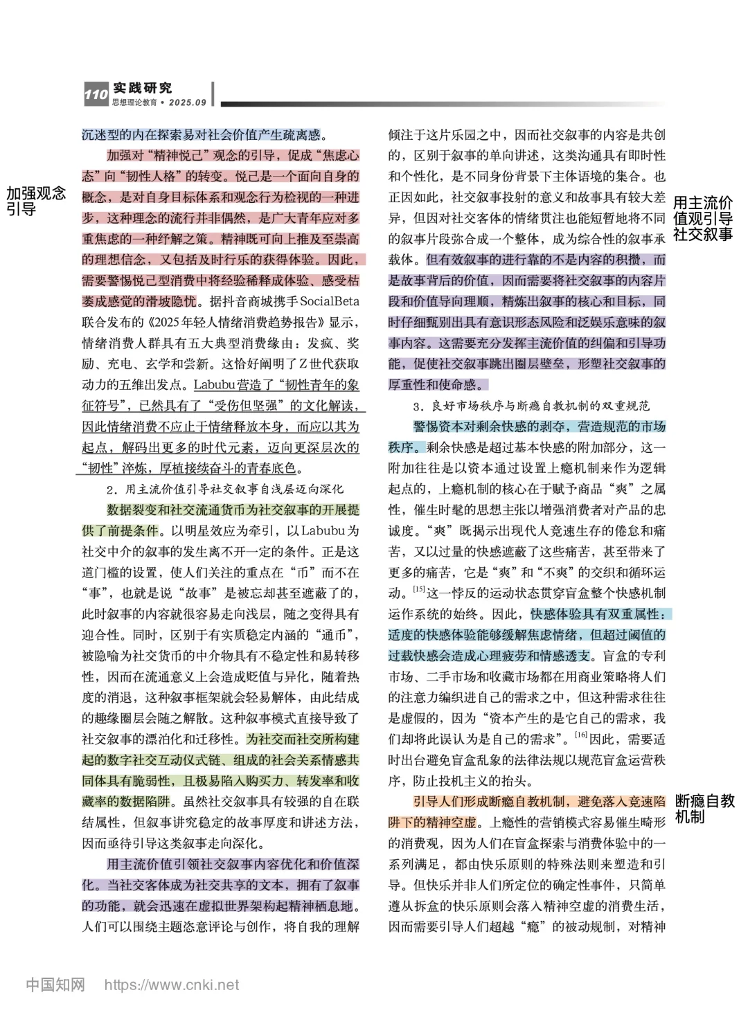 Labubu为何出圈?答题用这篇刚刚好!!