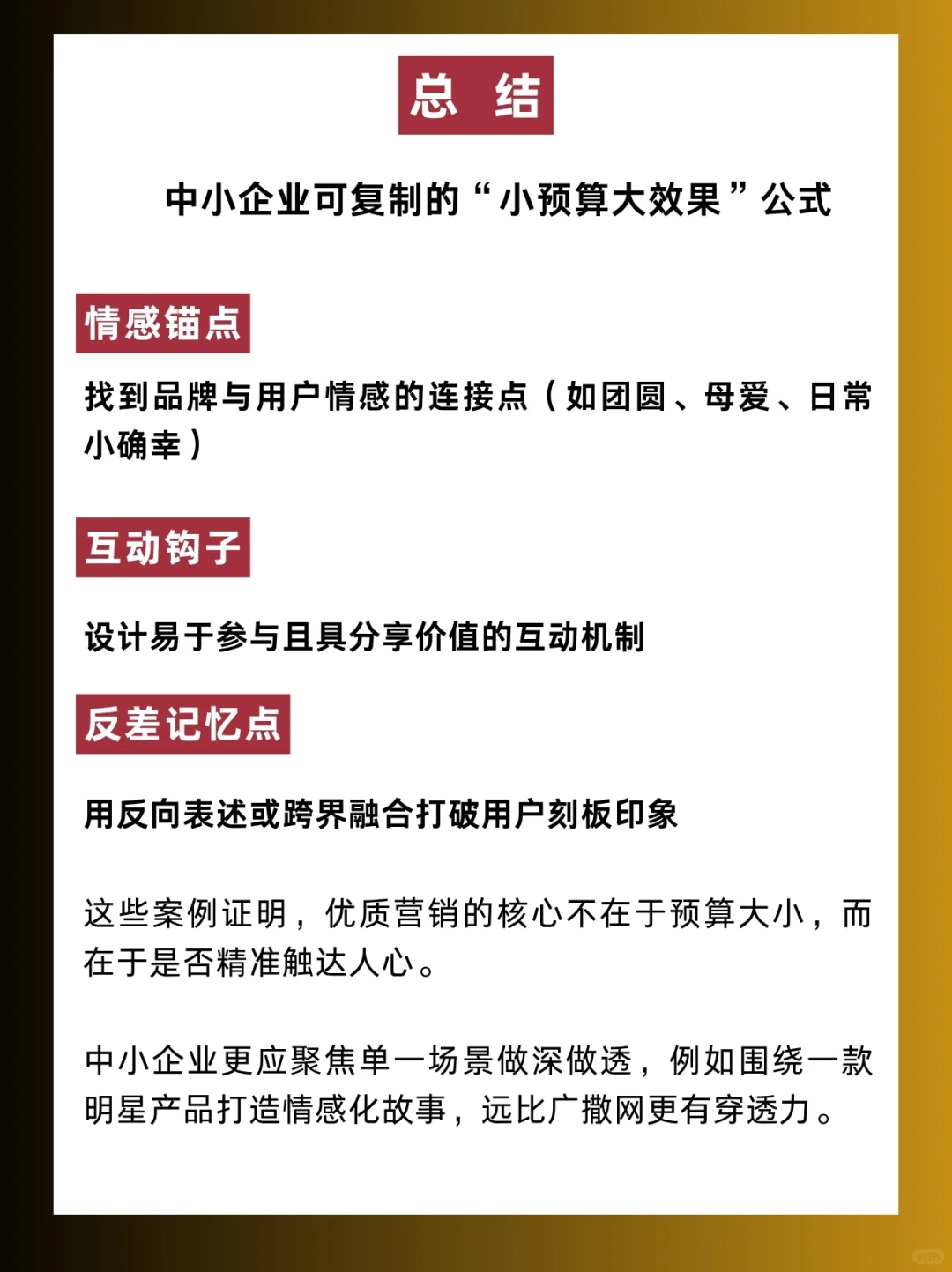 案例分享|10月第一周蕞佳品牌营销案例