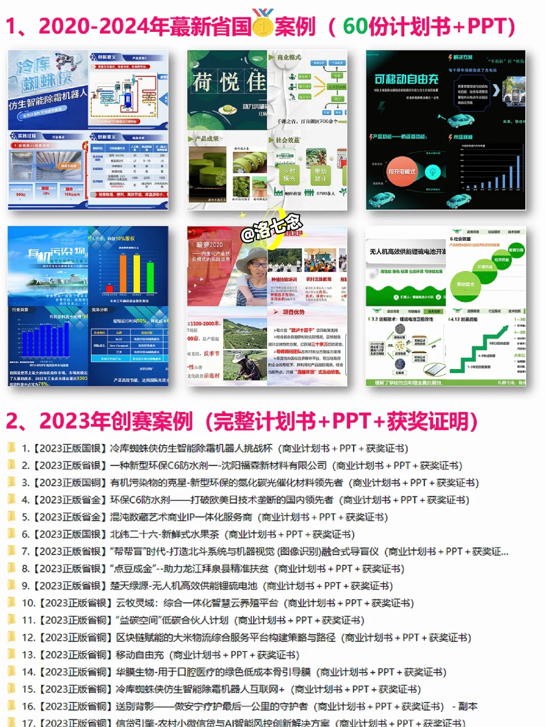 真心建议:不会写三创赛市场分析的看这篇❗