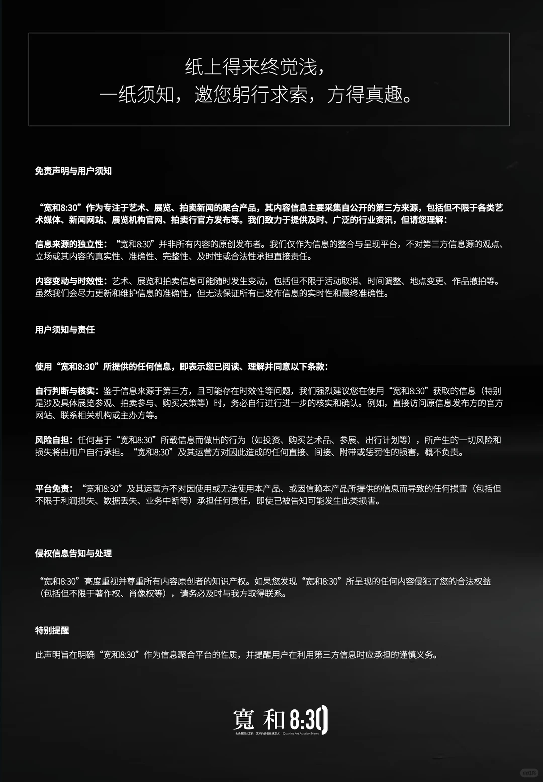 120亿?侨福集团寻求出售北京侨福芳草地 。