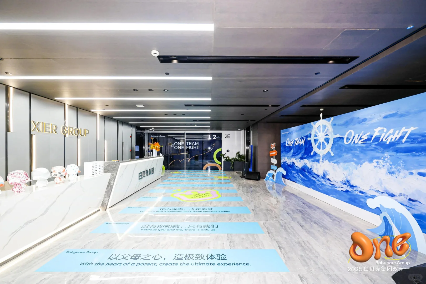 活动策划 | 2025白贝壳集团双十一狂欢夜