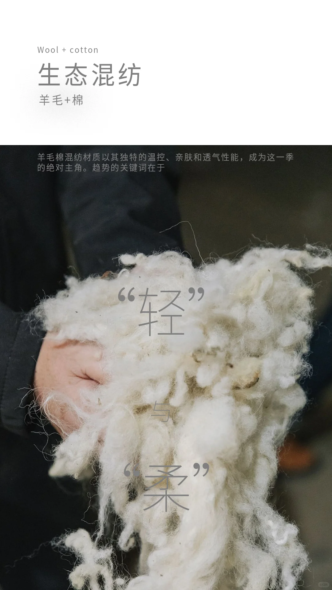 26早春卫衣开发趋势：轻暖新生，柔软松弛