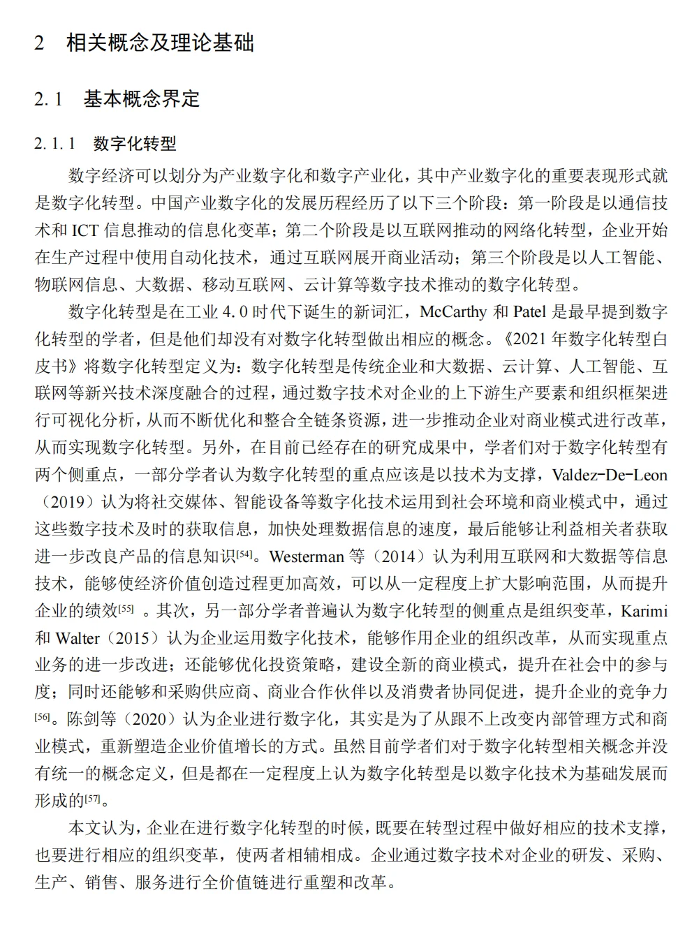 家人们,我这样写水过了会计论文初稿?