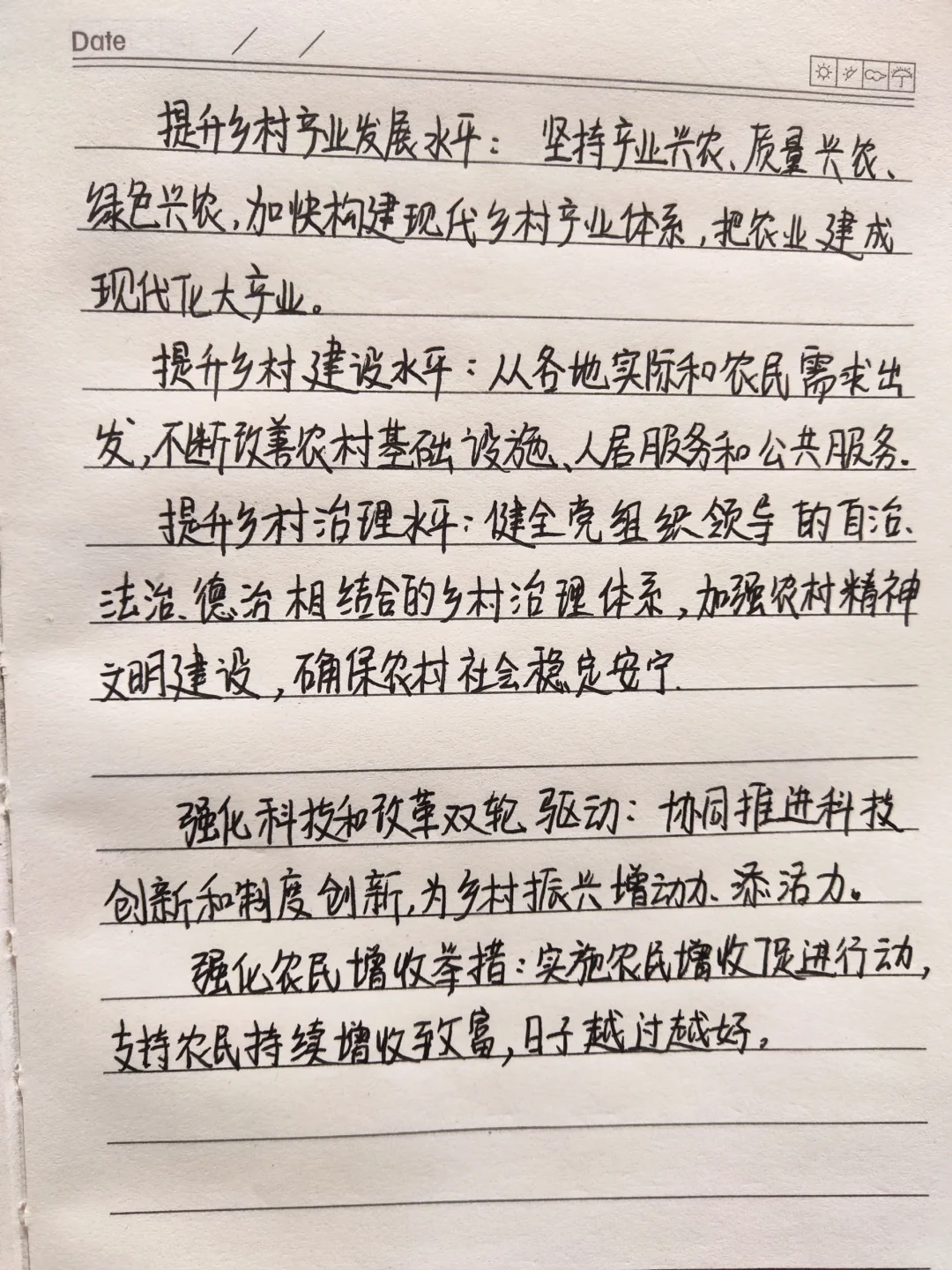 发展乡村优势特色产业
