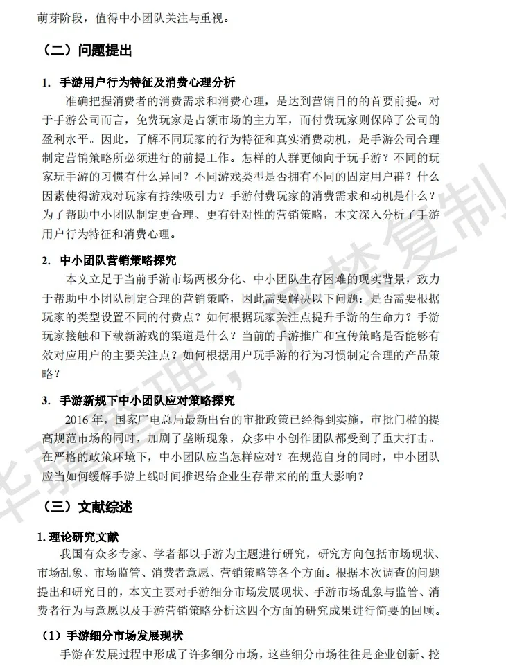 正大杯调查报告撰写经验分享|优秀报告学习