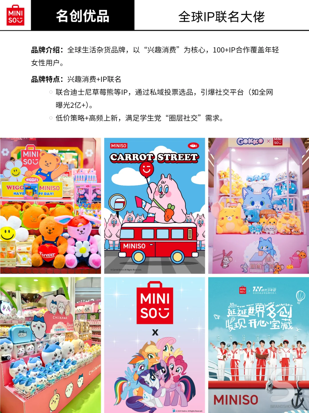 小心!这12个品牌正在悄悄掏空你的钱袋子