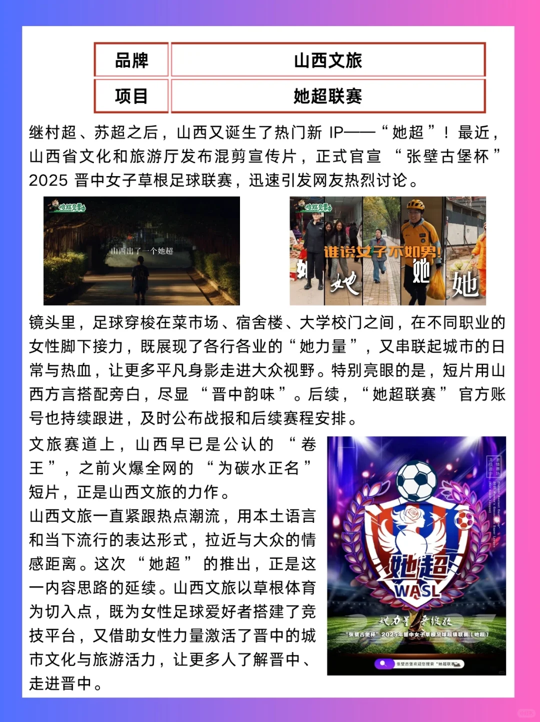 案例分享|11月第一周蕞佳品牌营销案例拆解