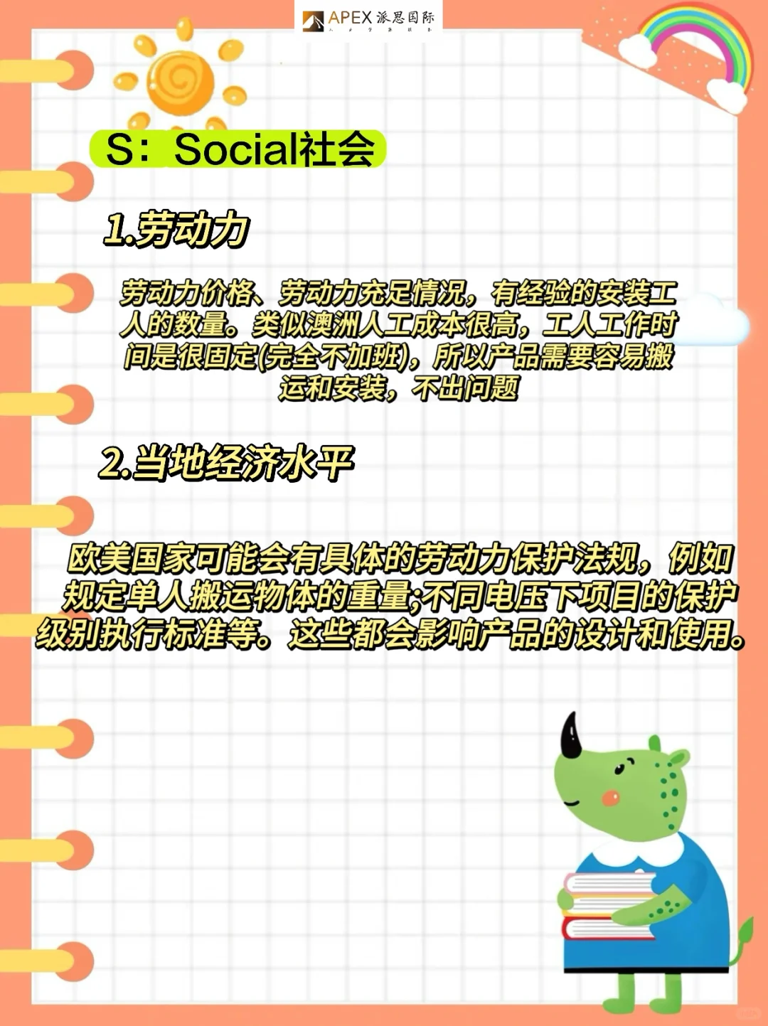 新能源行业市场分析框架