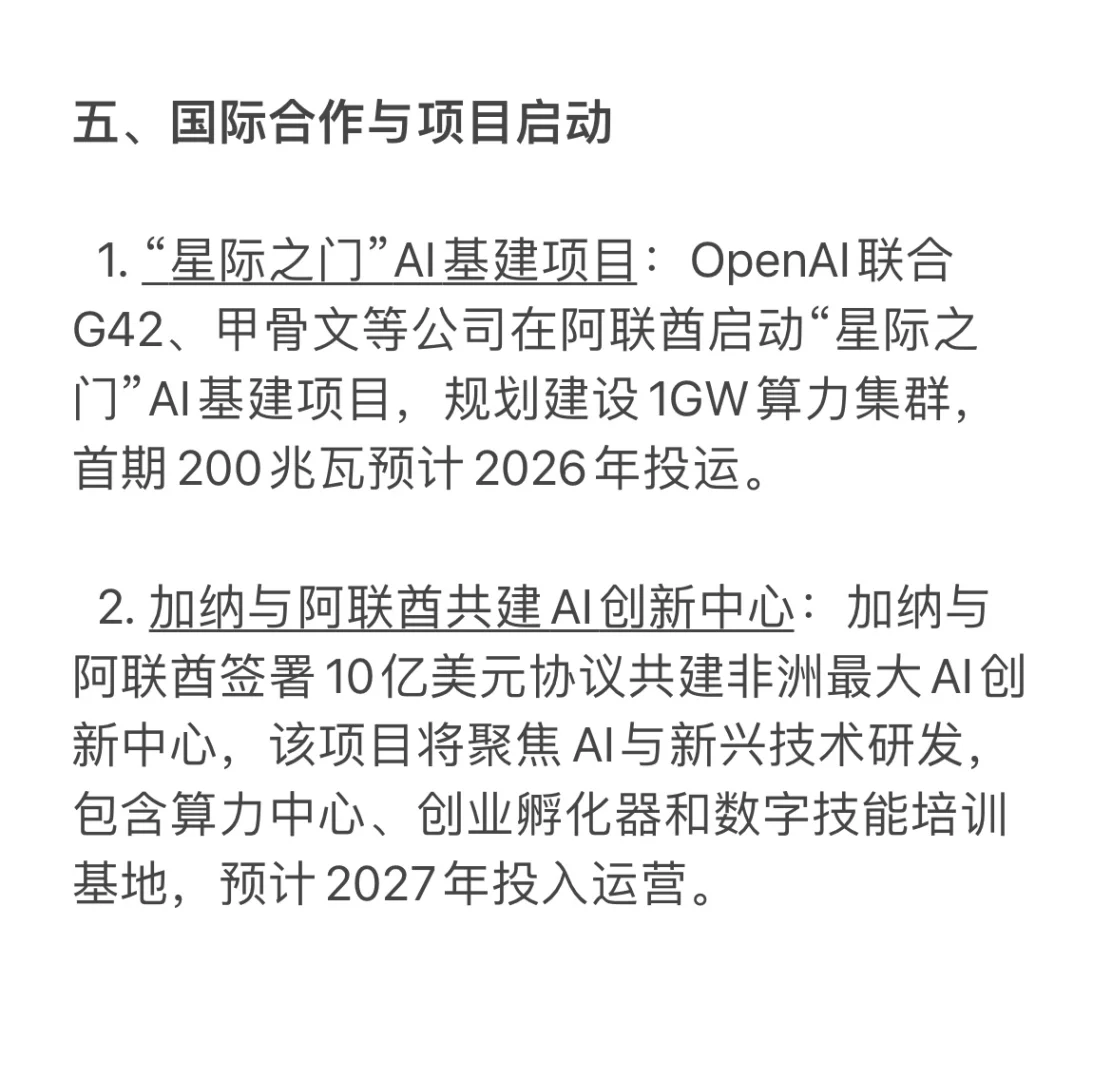 Ai人工智能领域近期新闻热点整理6.2