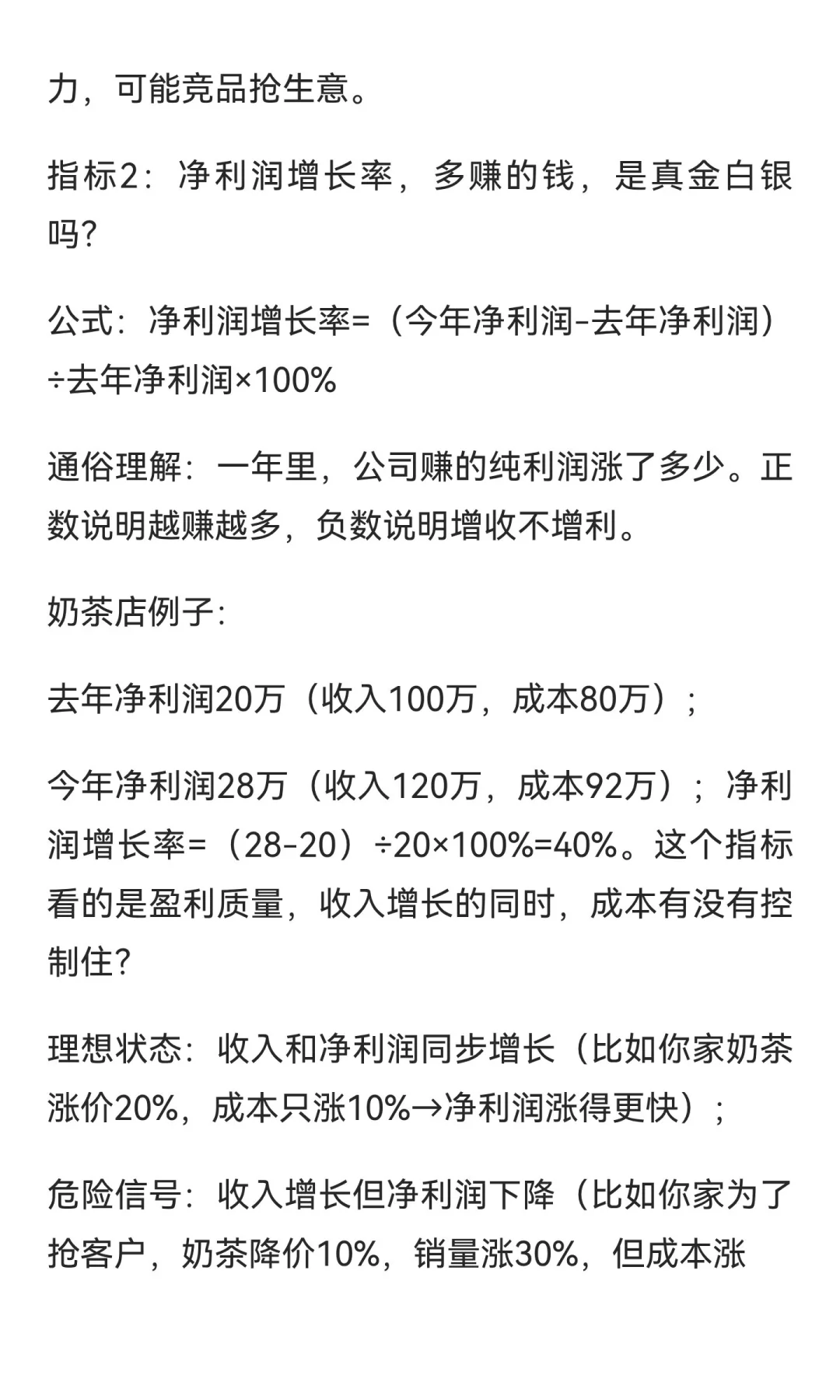 讲故事学分析｜企业成长看的是产品市场资源