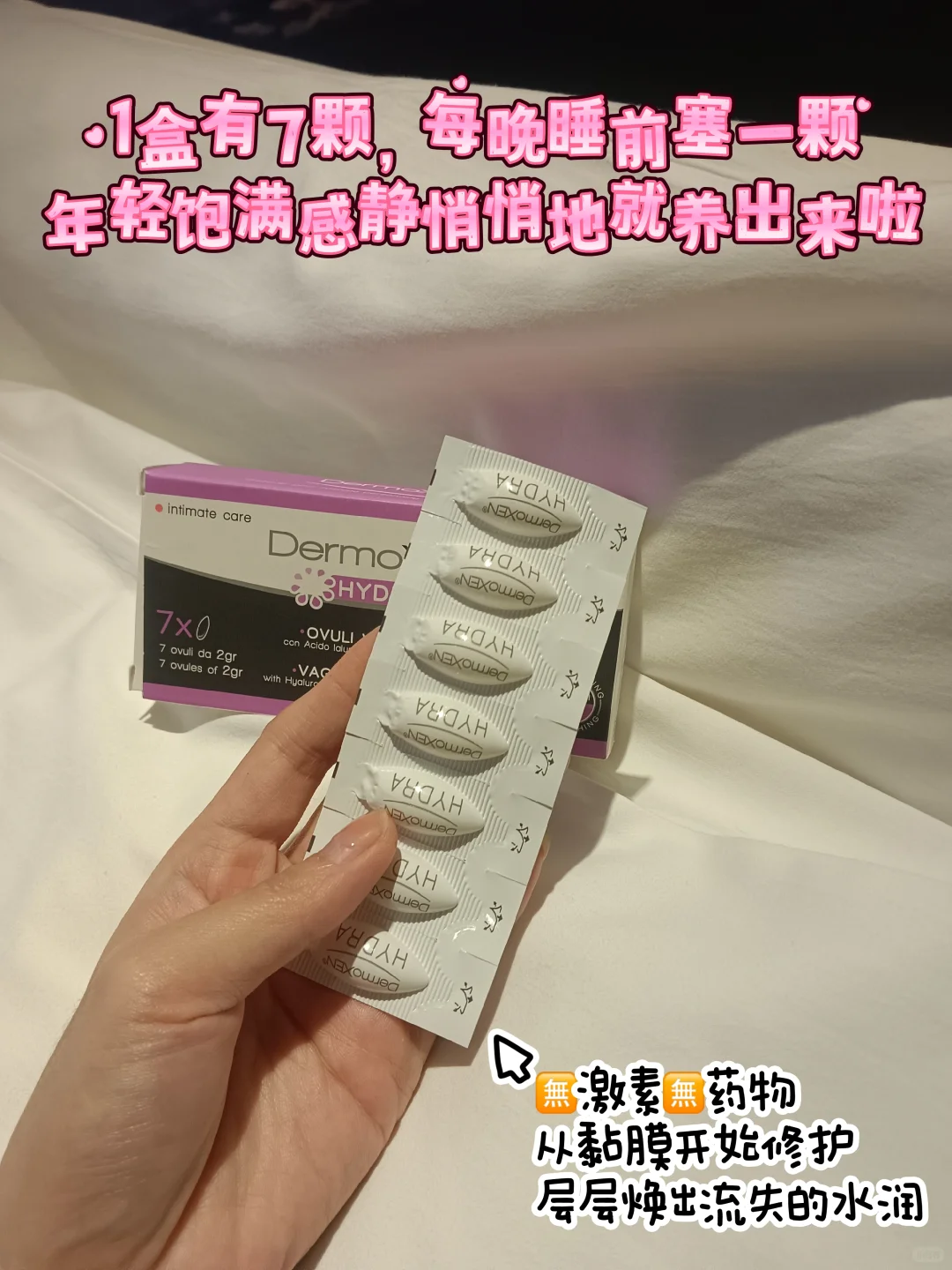 ?699元四盒‼️30+熟龄执掌少女态好简单