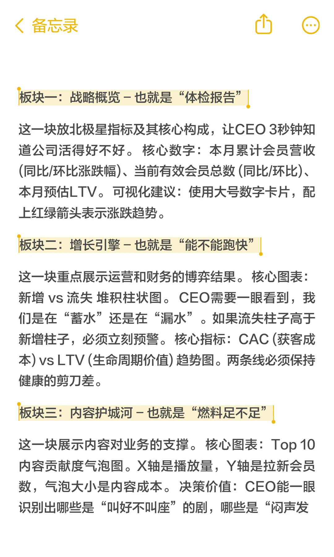 数分 140:腾讯视频如何搭建增长指标体系?