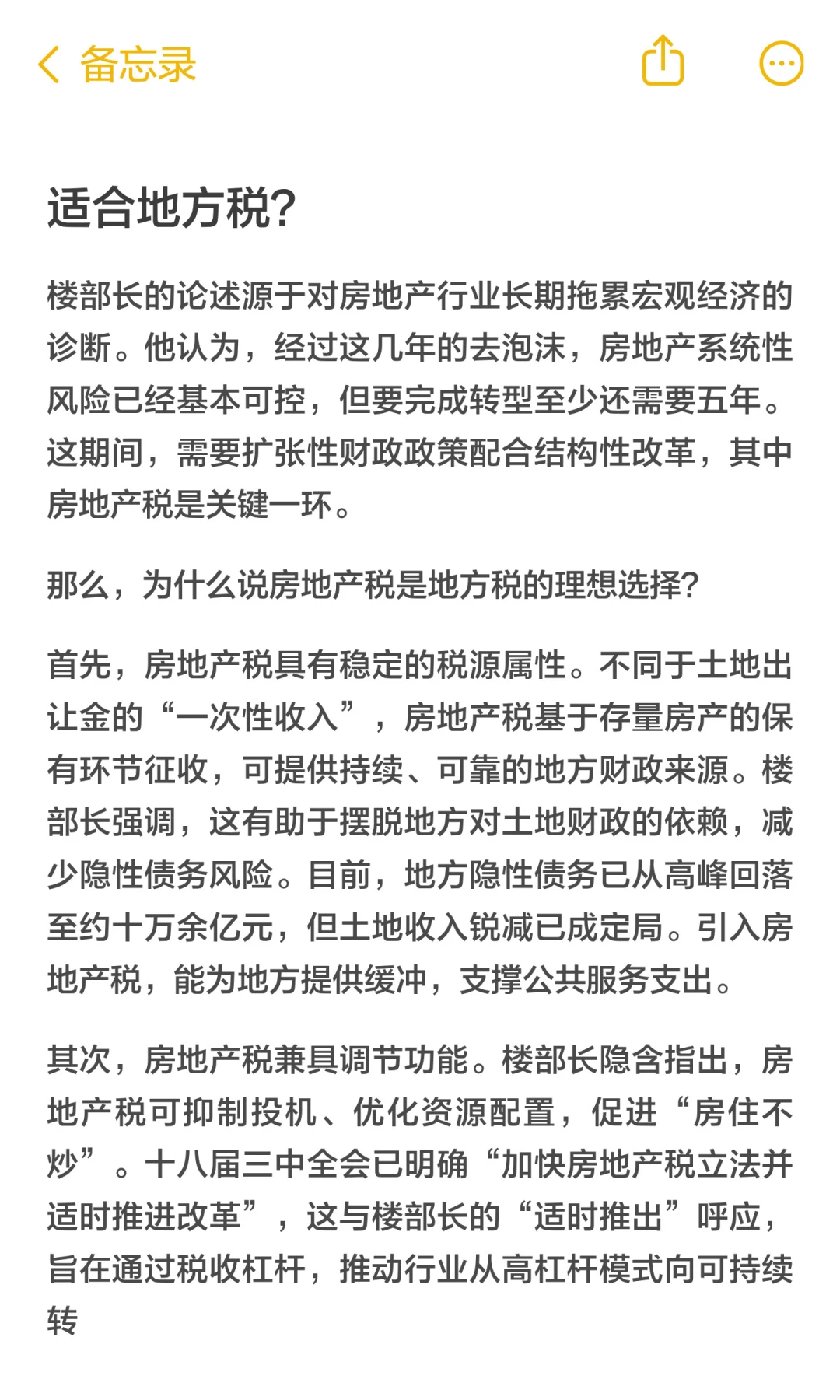 房地产税渐行渐近 我国何时适时推出?