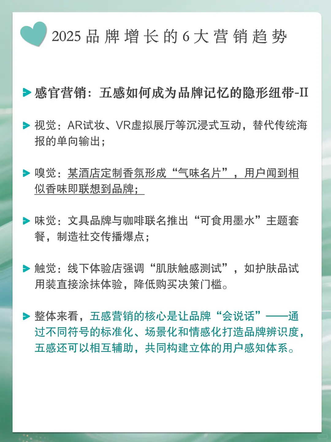 分享|2025品牌增长的6大营销趋势