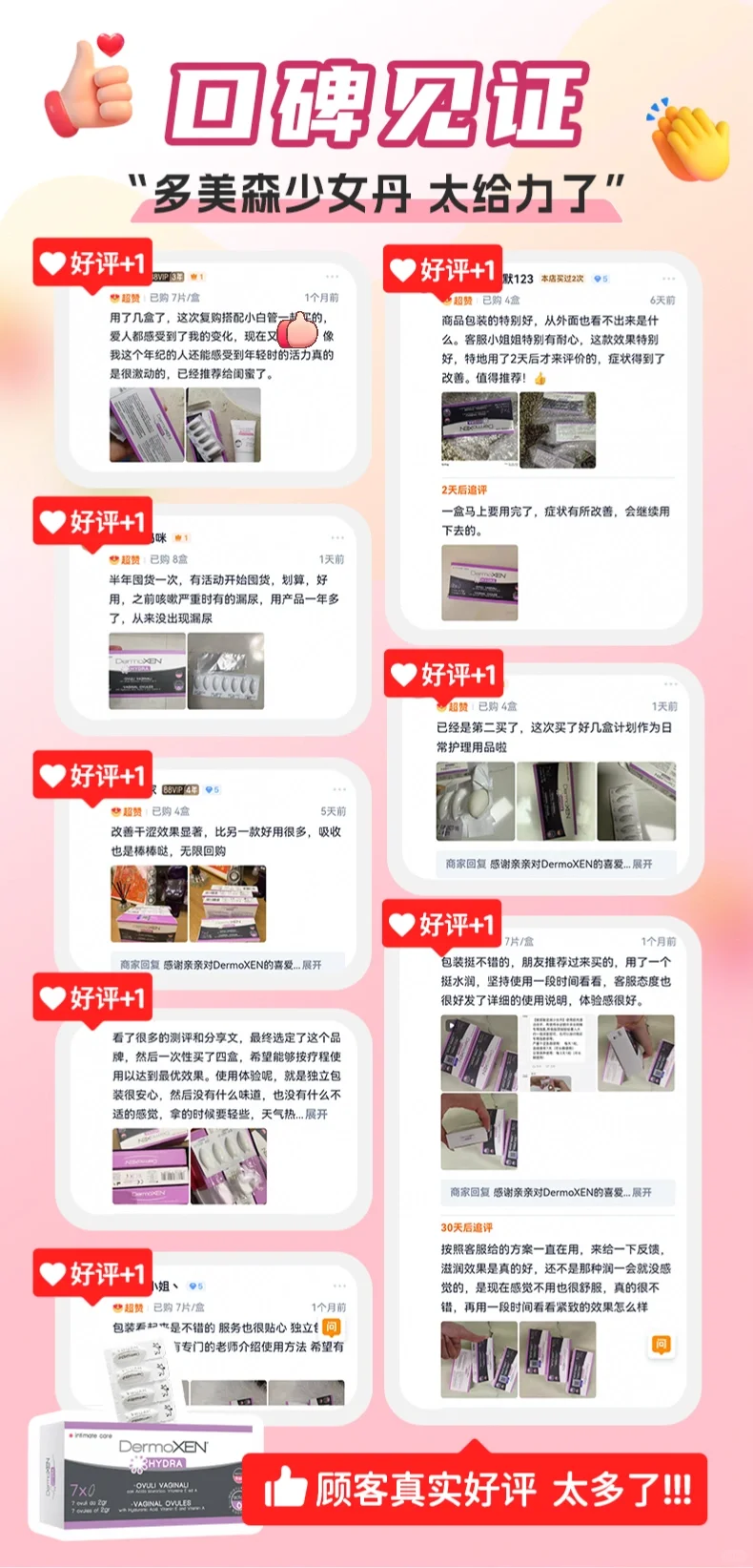?699元四盒‼️30+熟龄执掌少女态好简单