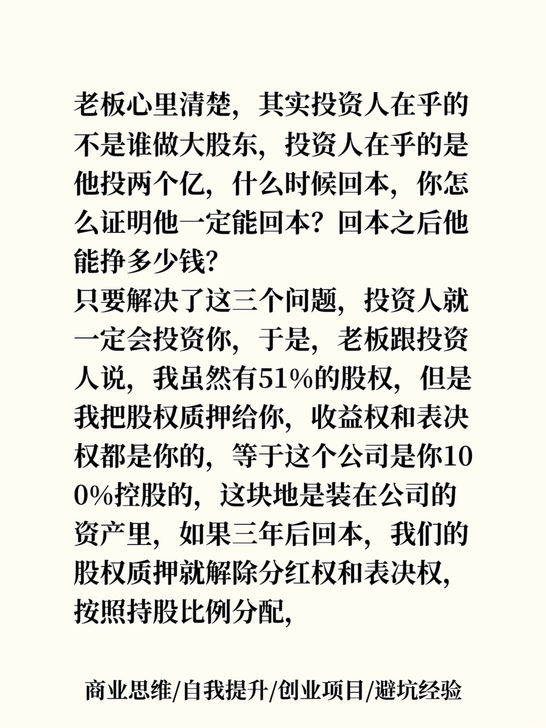 新能源精彩商业案例案例