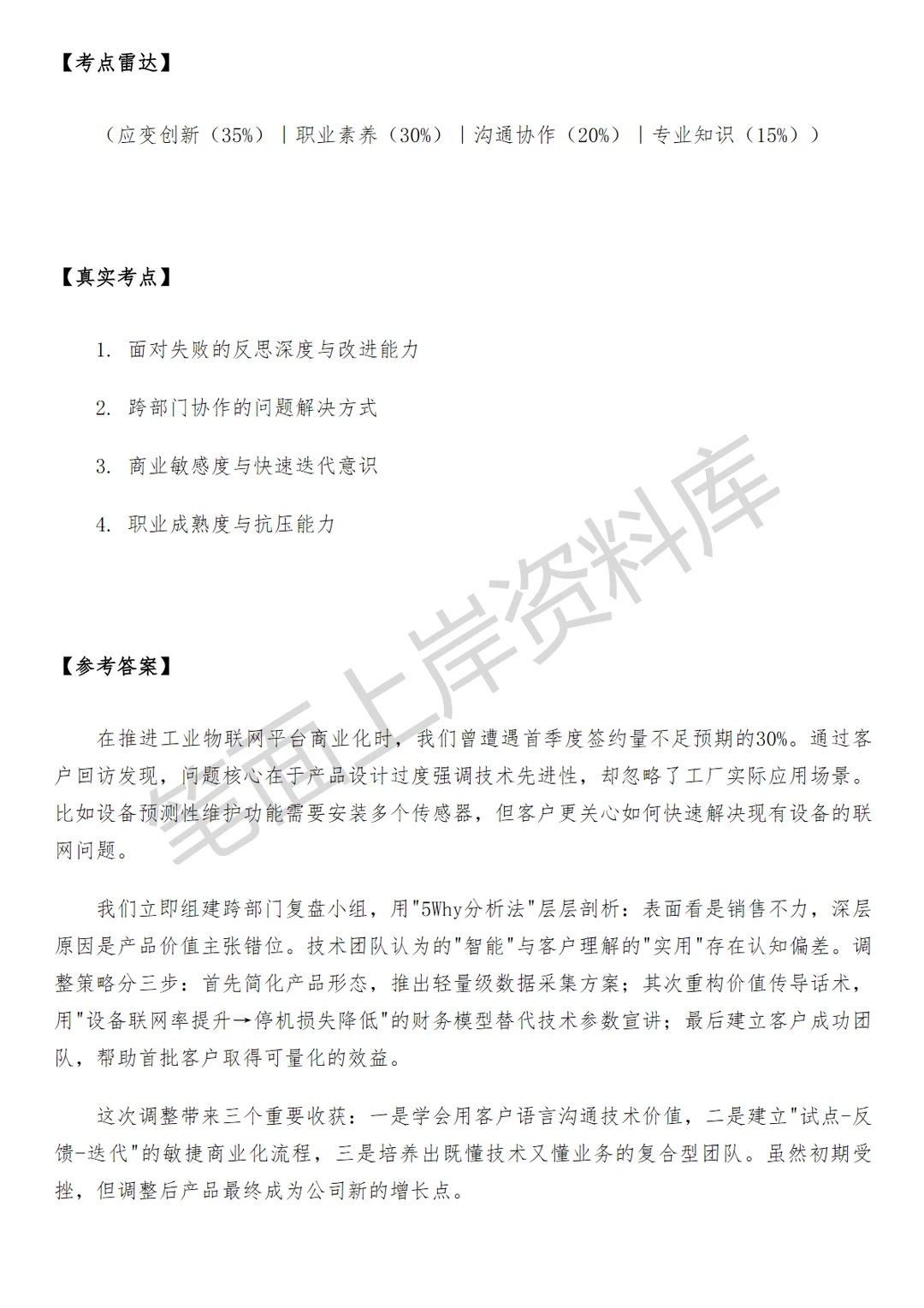 淘天集团产品技术商业化产品经理