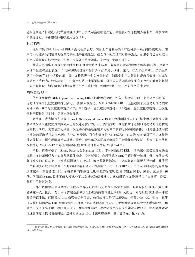 特教必备工具书推荐1