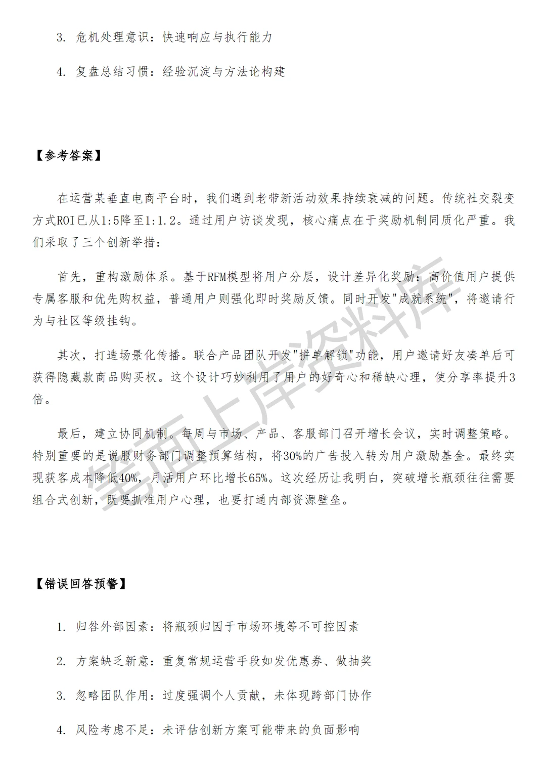 淘天集团用户渠道增长产品