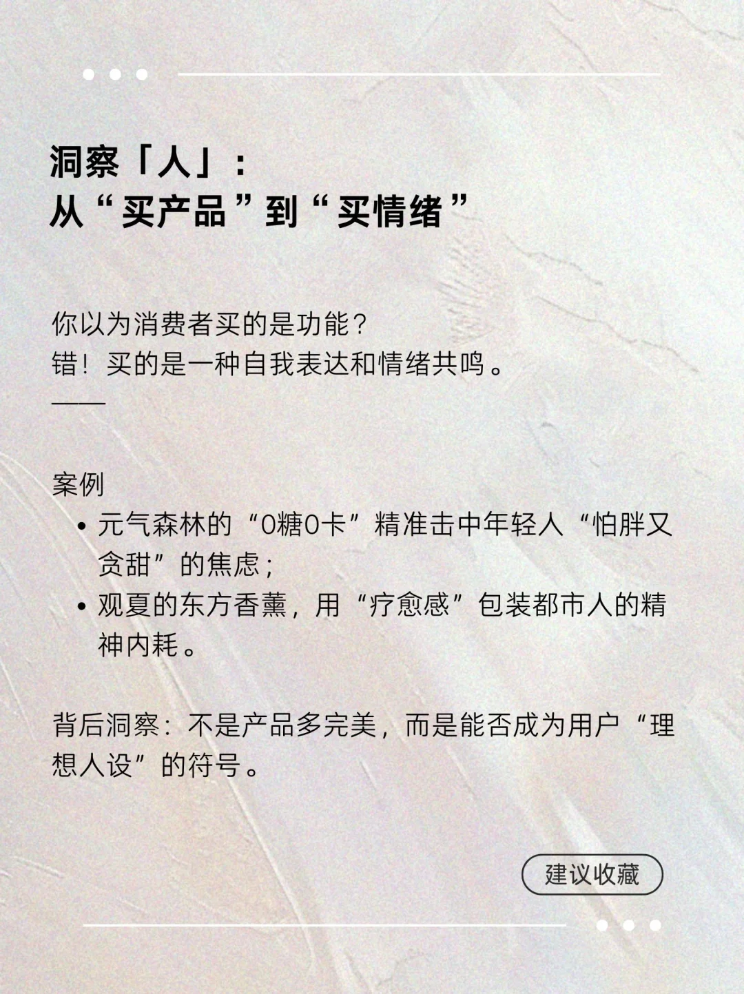 什么是品牌洞察？