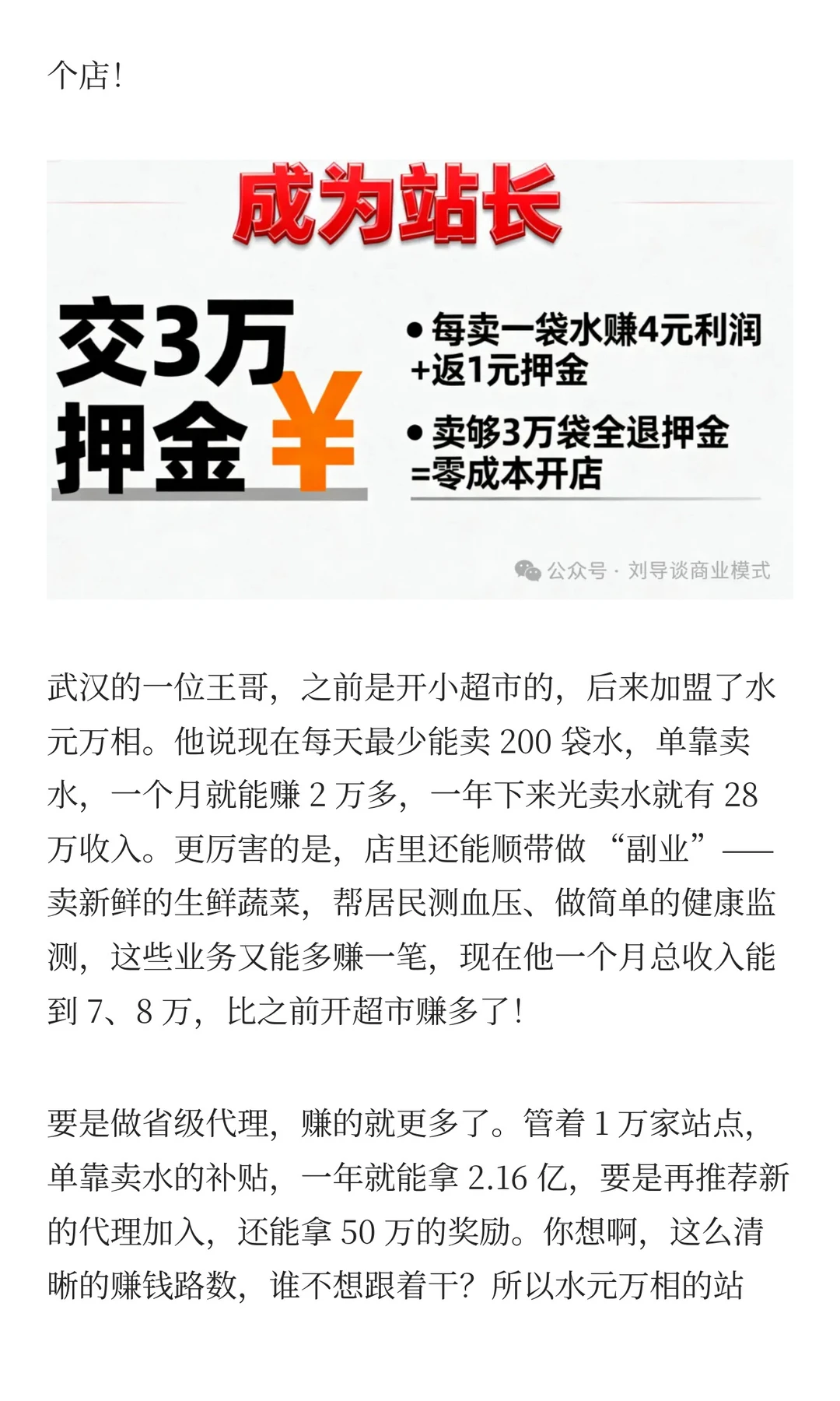 一年火遍 15 省！水元万相仅靠一袋水抢市场