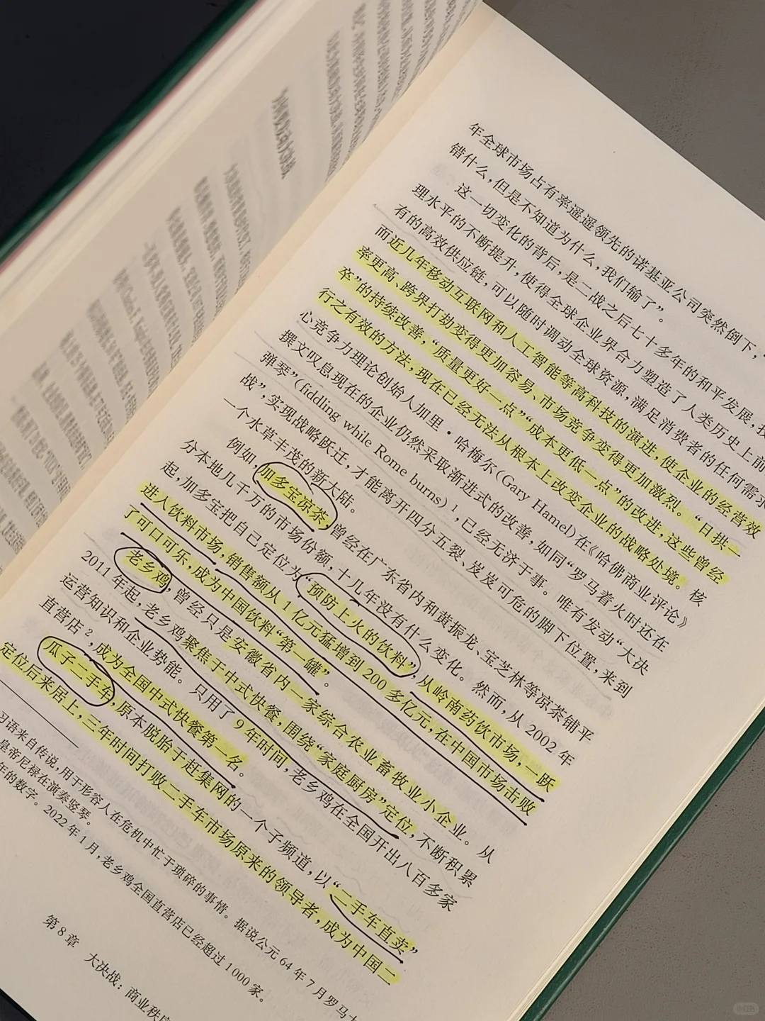 特劳特战略咨询,太太太颠覆我的认知了!