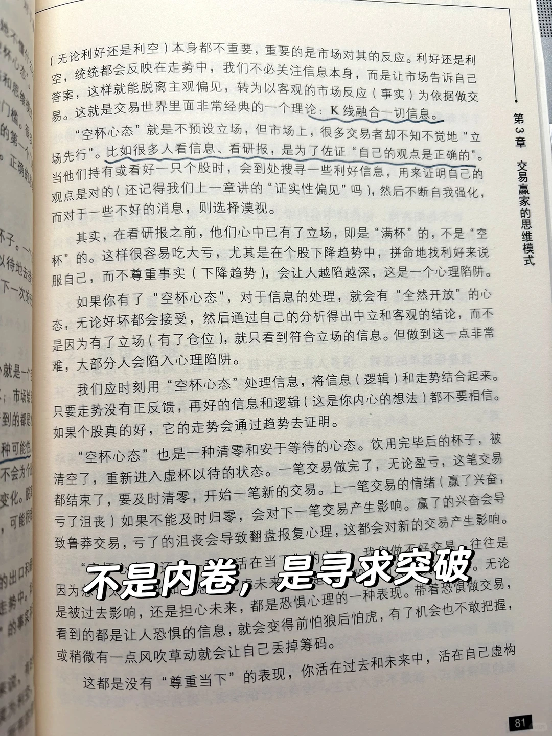 Day4:不是内卷,是向外寻求突破